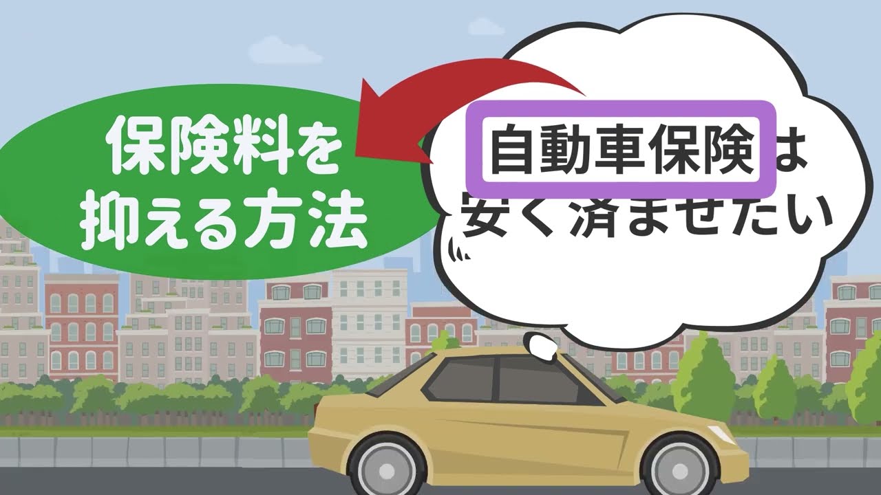 2023年自動車保険が安くなる可能性 - 自動車 保険 安い